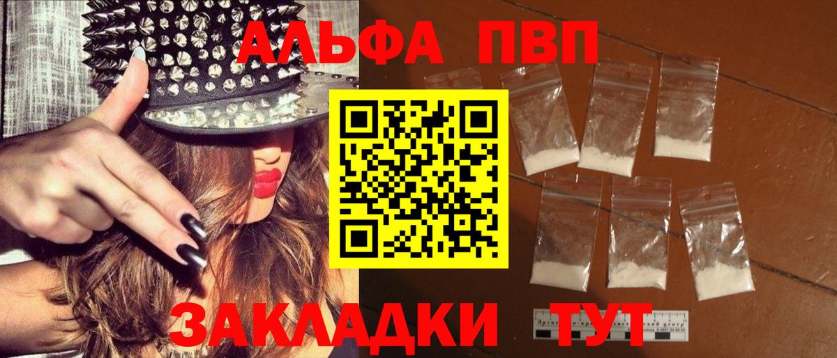 цены   A PVP VHQ  Альфа ПВП Соль  Вход с VPN  Альфа ПВП крисы CK  Дубна 