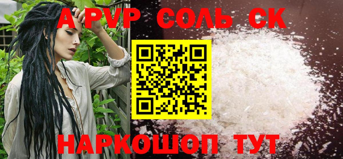 Alpha PVP VHQ Дубна