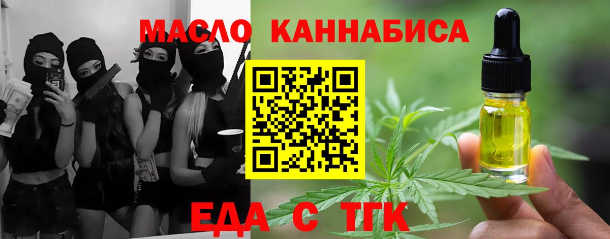 Дубна  Cannafood марихуана  Вход с VPN 