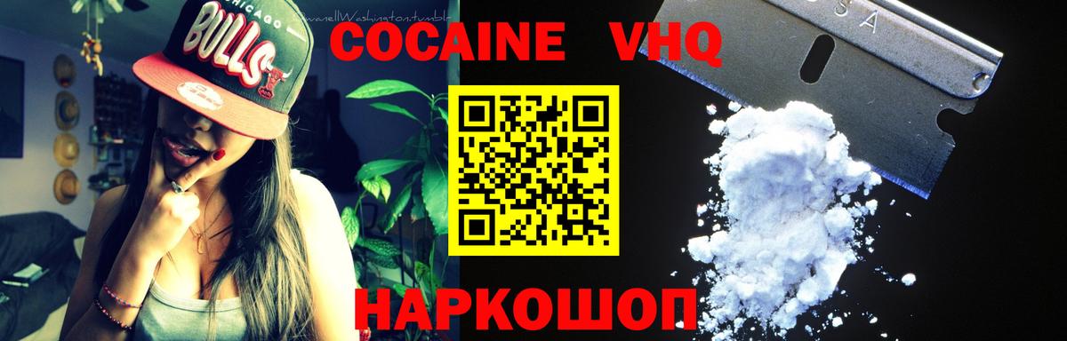 Cocaine 98%  Вход с VPN  Кокаин Перу  Дубна 