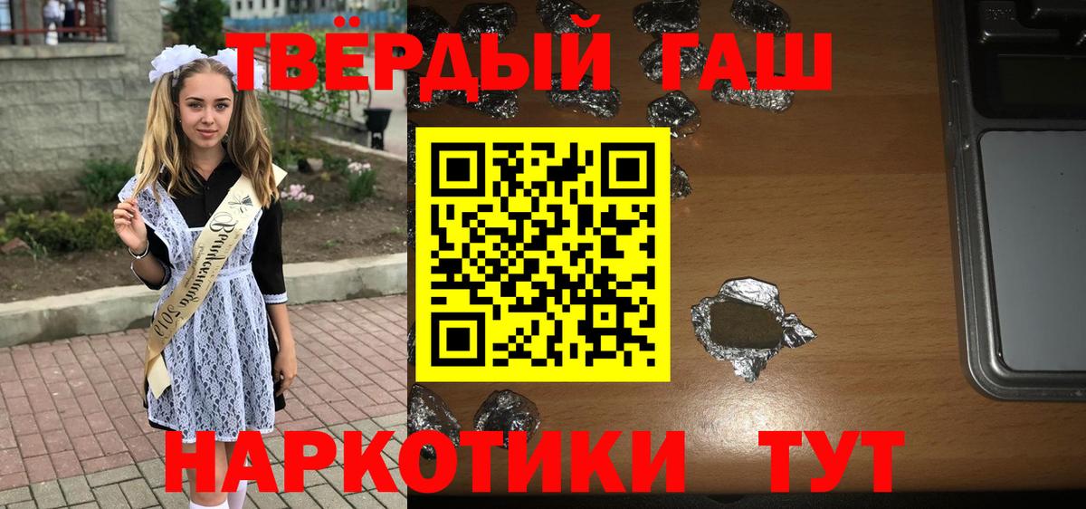 ГАШ hashish  Гашиш  Вход с VPN  Дубна  Гашиш гашик 