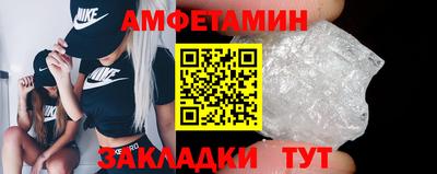 амфетамин Лесосибирск