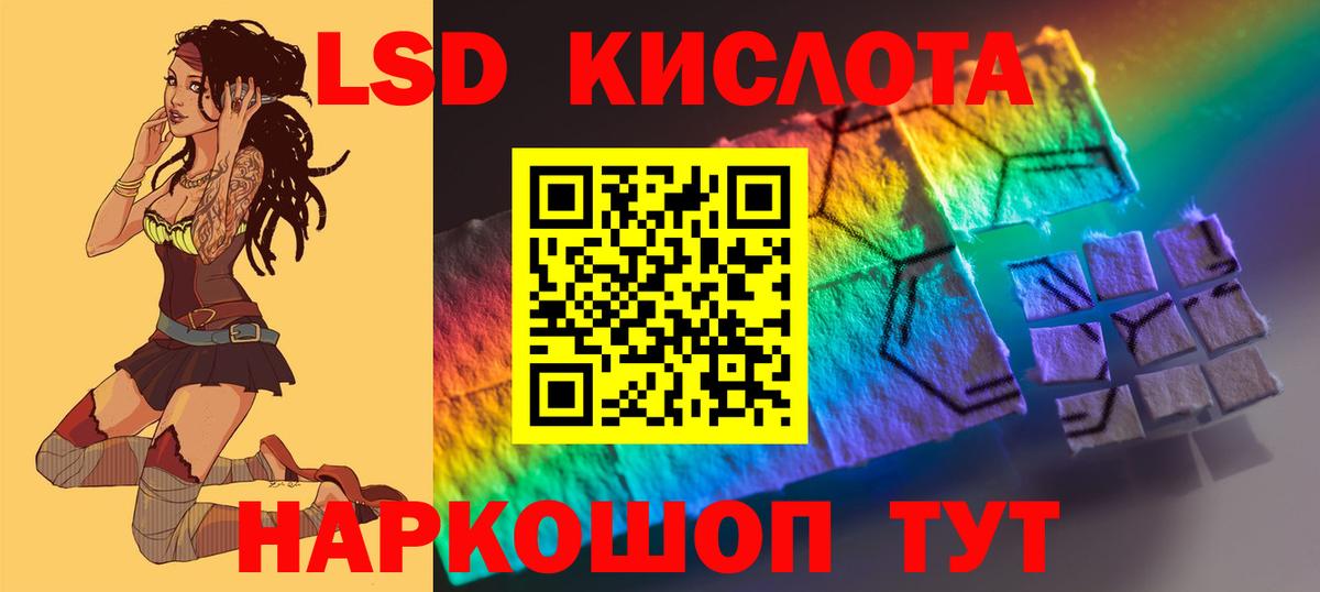 LSD-25 экстази  Вход с VPN  ЛСД экстази кислота  Дубна  ЛСД экстази кислота 