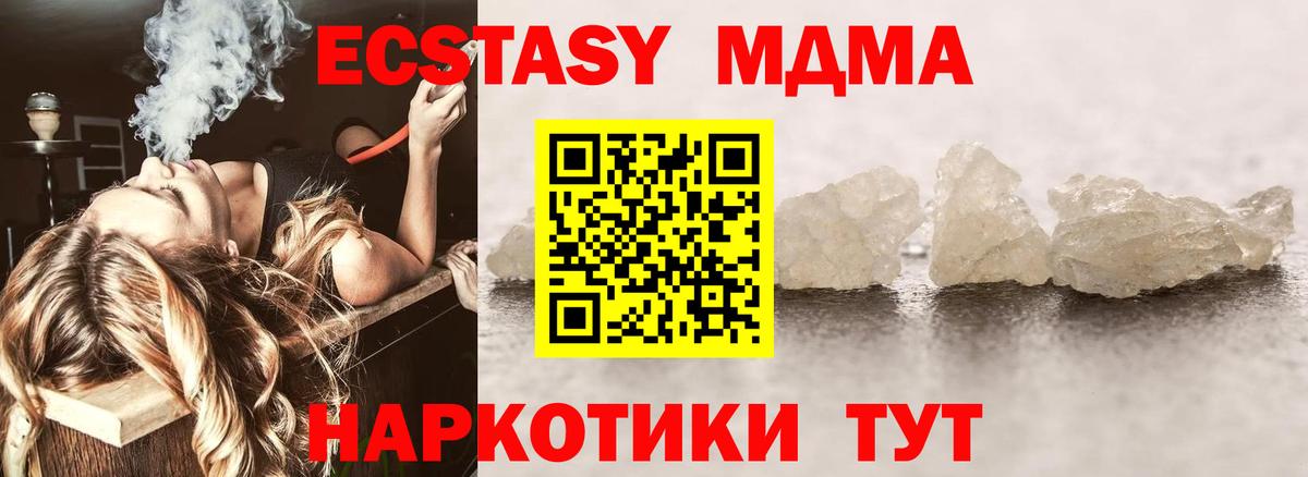 MDMA Molly  Вход с VPN  MDMA кристаллы  Дубна 