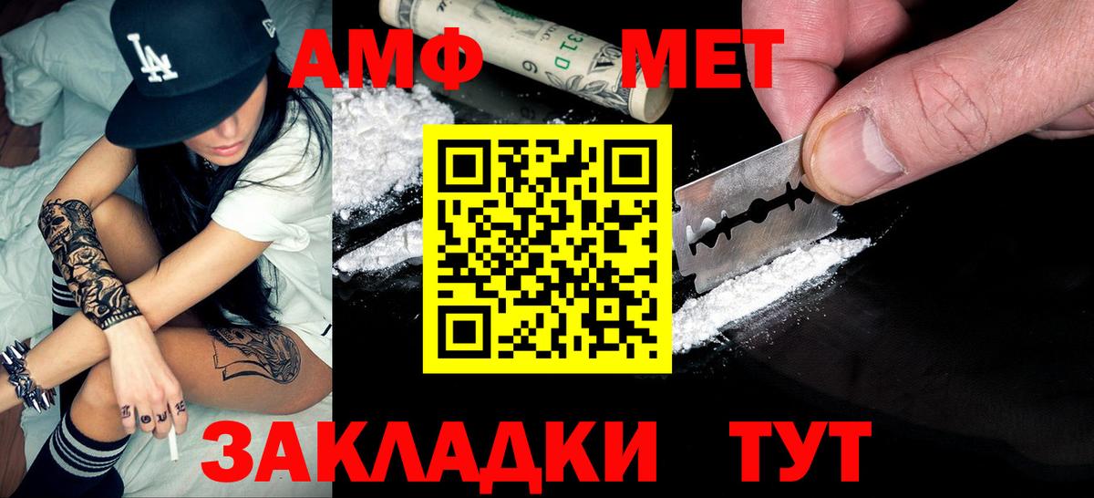 МЕТАМФЕТАМИН Декстрометамфетамин 99.9%  Вход с VPN  Дубна 