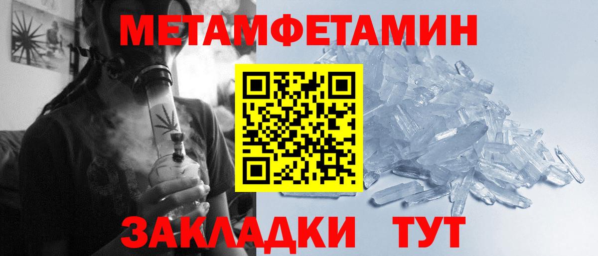 Метамфетамин витя Дубна