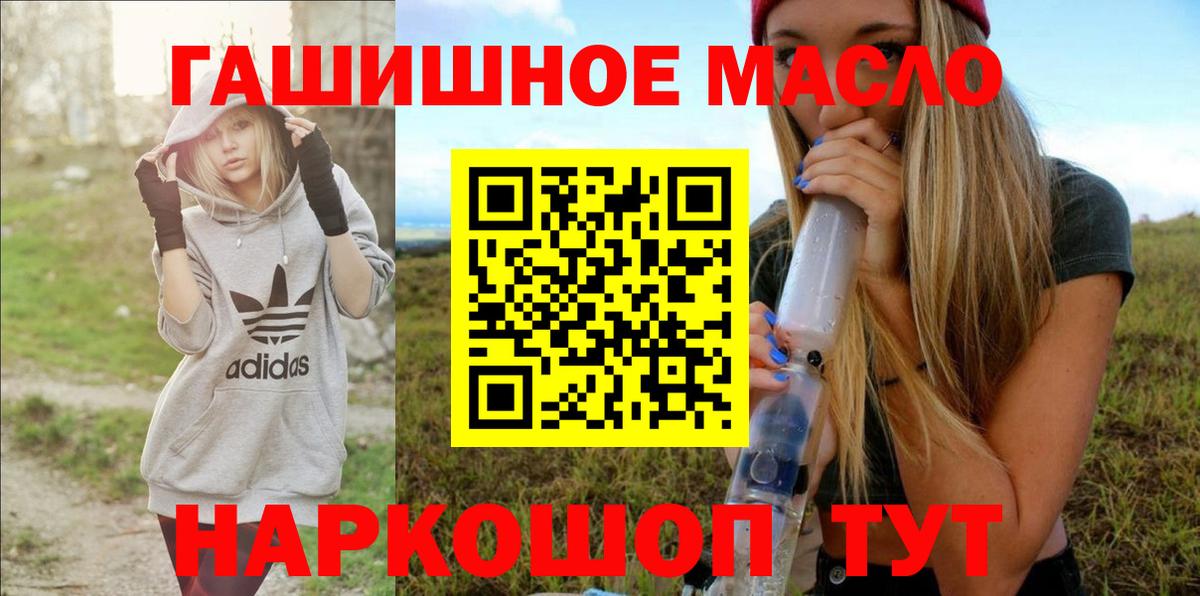 ТГК гашишное масло Дубна