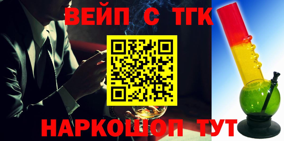 ТГК THC oil  Вход с VPN  Дубна 