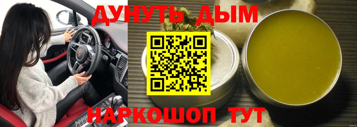 Конопля Bruce Banner  Конопля MAZAR  Шишки марихуана гибрид  Вход с VPN  Дубна 